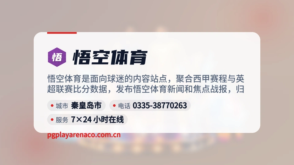 悟空体育简介